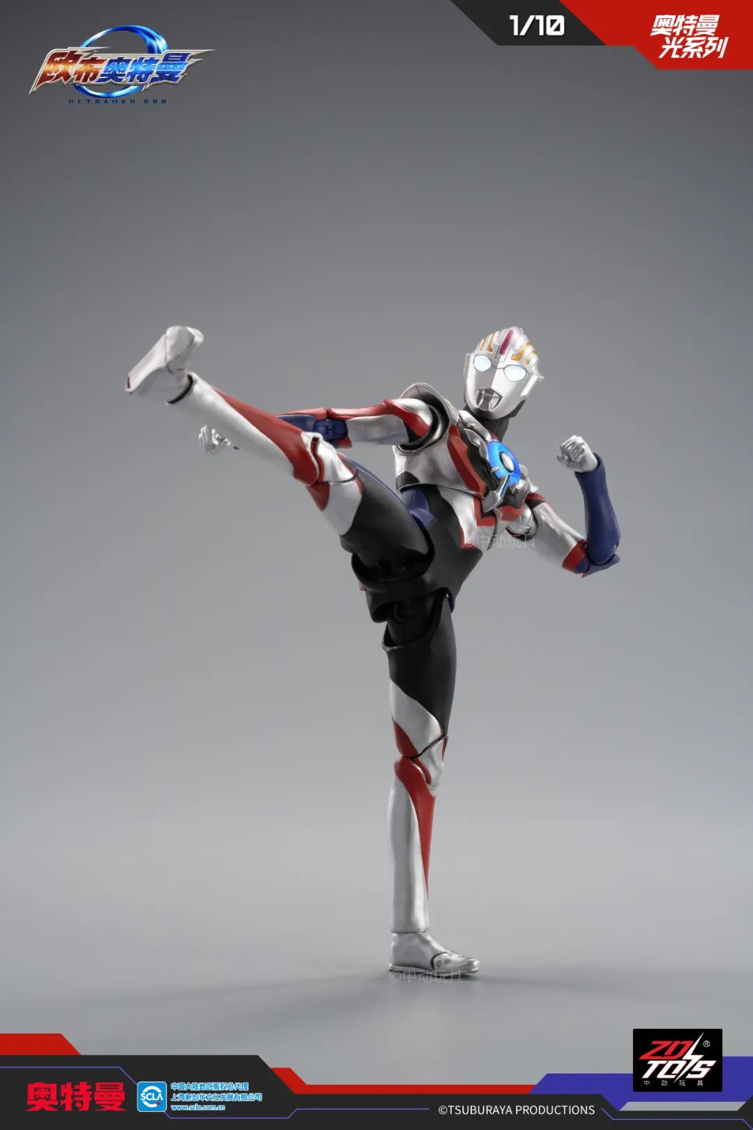 ZD Toys - 1:10 Ultraman Orb Spacium Zeperion Light-Up Action Toy - inshobby.com