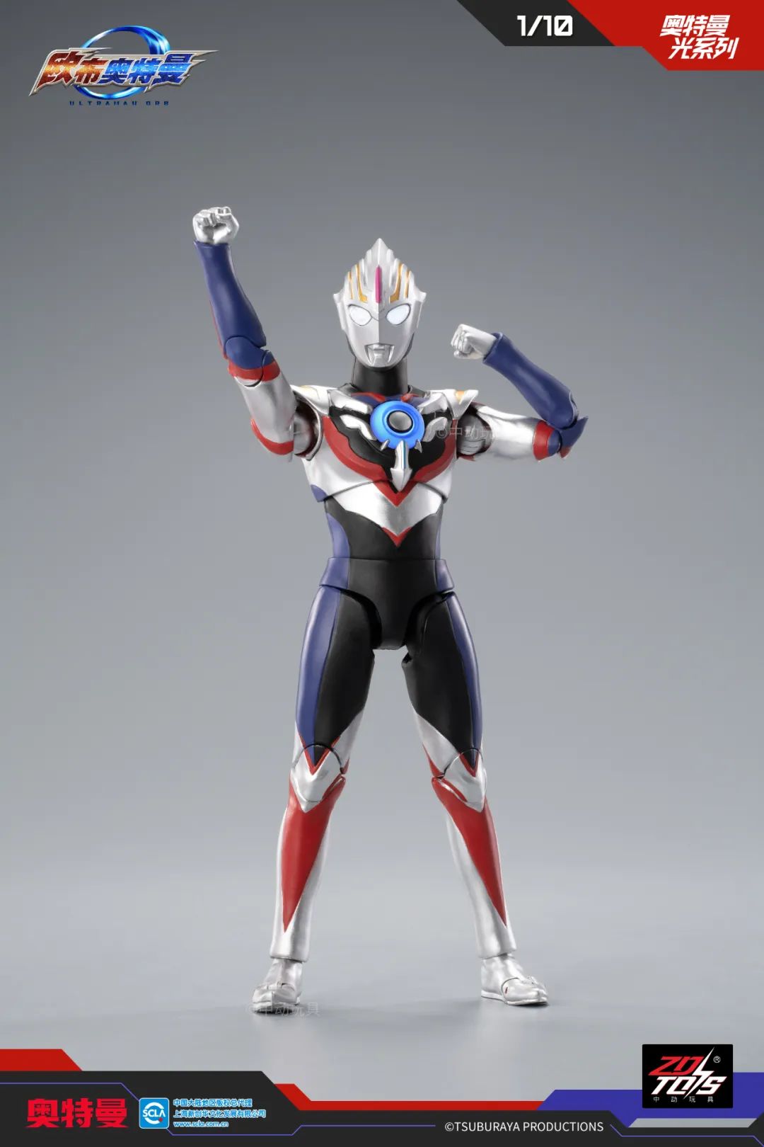 ZD Toys - 1:10 Ultraman Orb Spacium Zeperion Light-Up Action Toy - inshobby.com