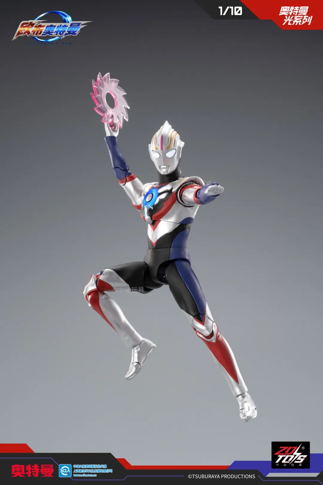 ZD Toys - 1:10 Ultraman Orb Spacium Zeperion Light-Up Action Toy - inshobby.com